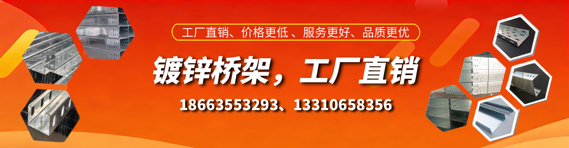 肇东镀锌桥架厂家
